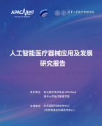 智能医疗器械已成为全球医疗系统布局性变化的 